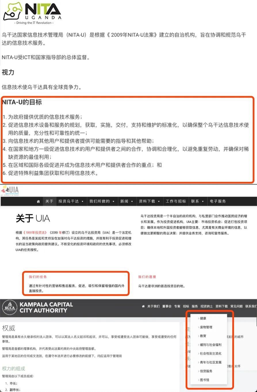 BKEX乌干达持牌无中生有