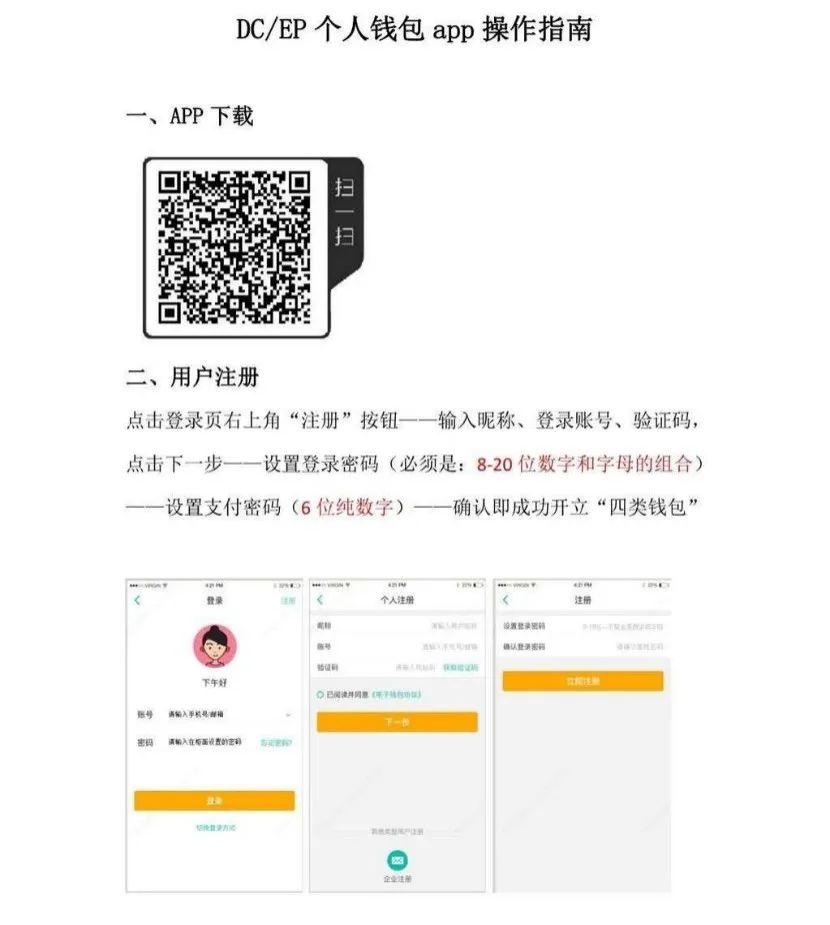 央行数字货币呼之欲出：钱包正在内测，相关概念股集体大涨