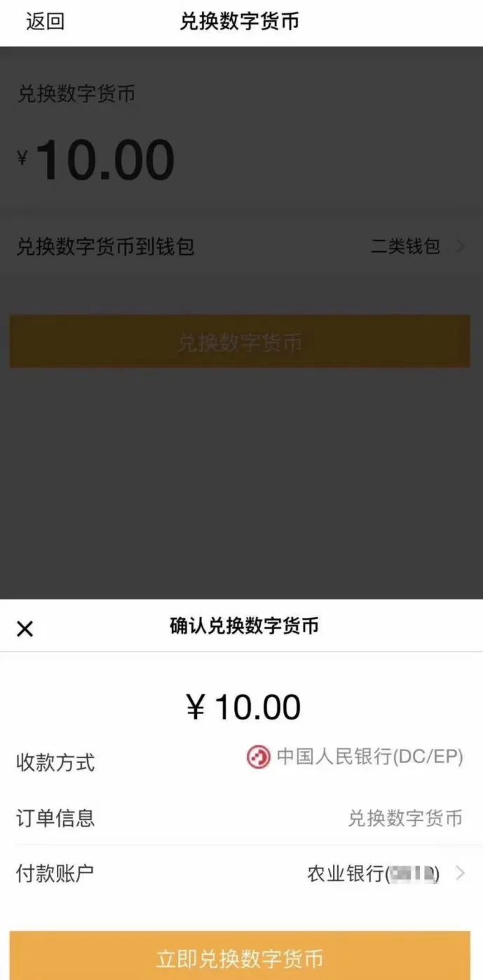央行数字货币呼之欲出：钱包正在内测，相关概念股集体大涨