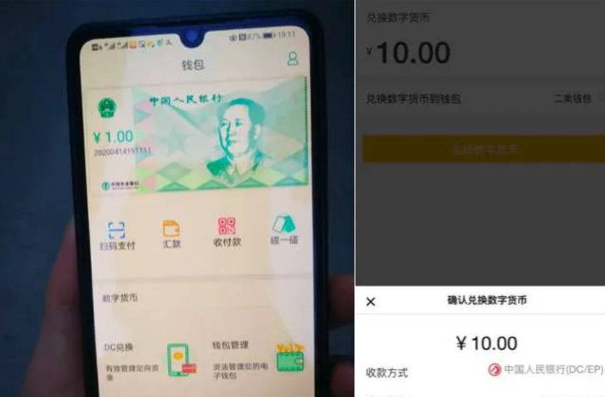 一文读透DCEP的前世今生，先人一步看懂未来货币