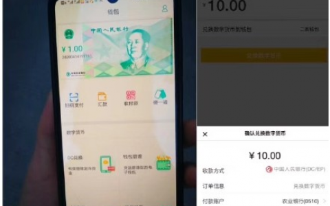 还在幻想DCEP与数字货币交易对？快醒醒