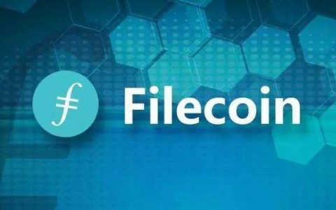 被称为“黄金保险柜”的IPFS/Filecoin千呼万唤使出来，这次真的差不多了