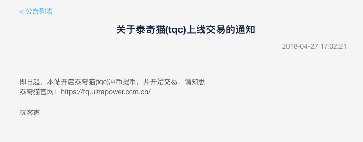 ​终端挖矿落幕：阿里产品退市，360科技子公司被罚，产品持有者走向二手交易