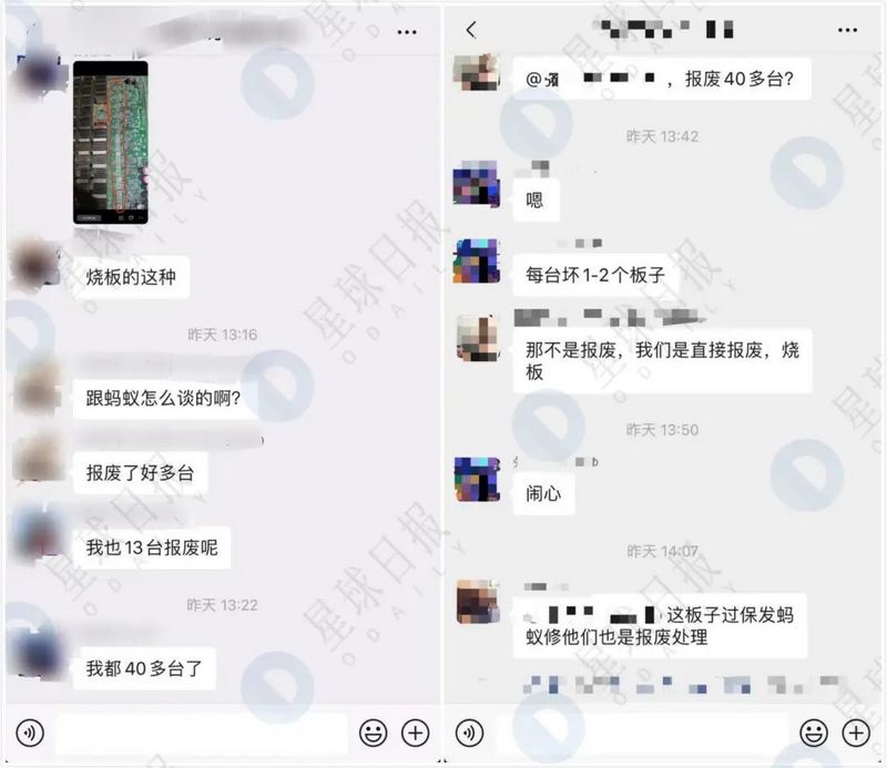100万元蚂蚁矿机上架仨月坏了，回本？不存在的