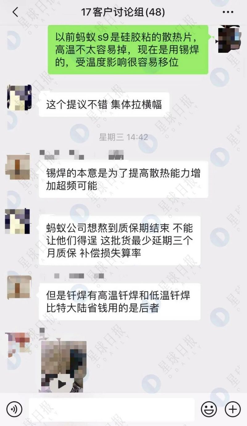 100万元蚂蚁矿机上架仨月坏了，回本？不存在的
