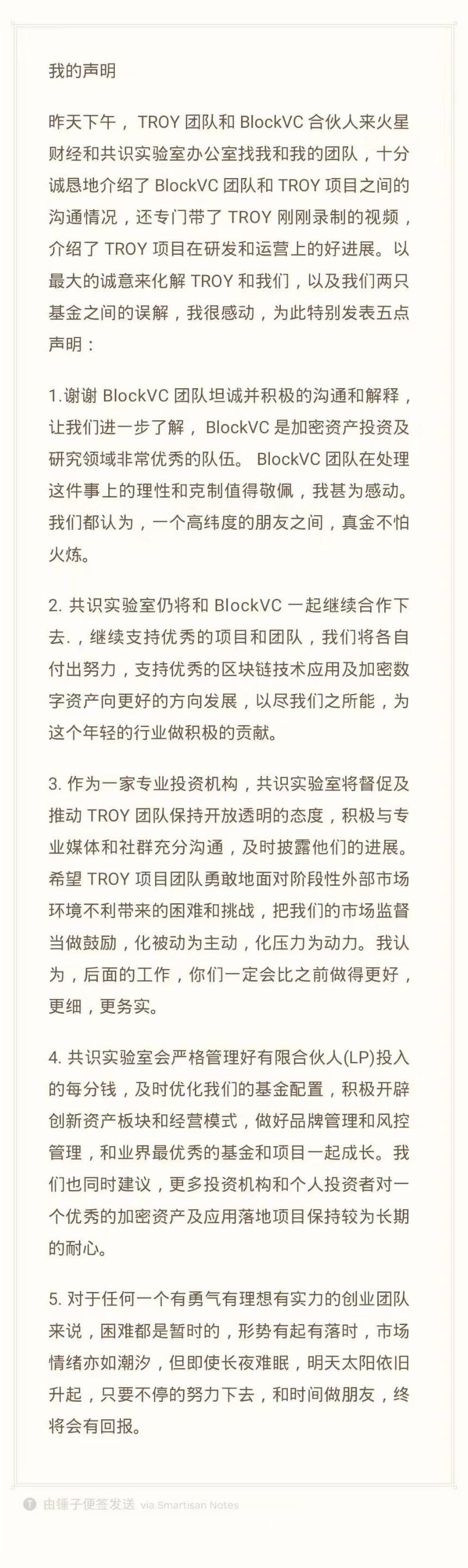 Troy事件后续：剧情神反转，王峰被策反