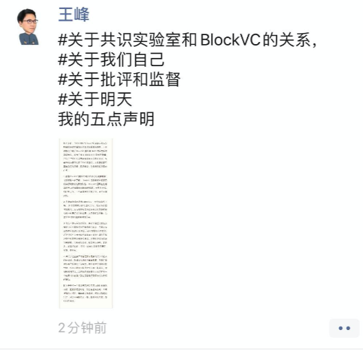 Troy事件后续：剧情神反转，王峰被策反