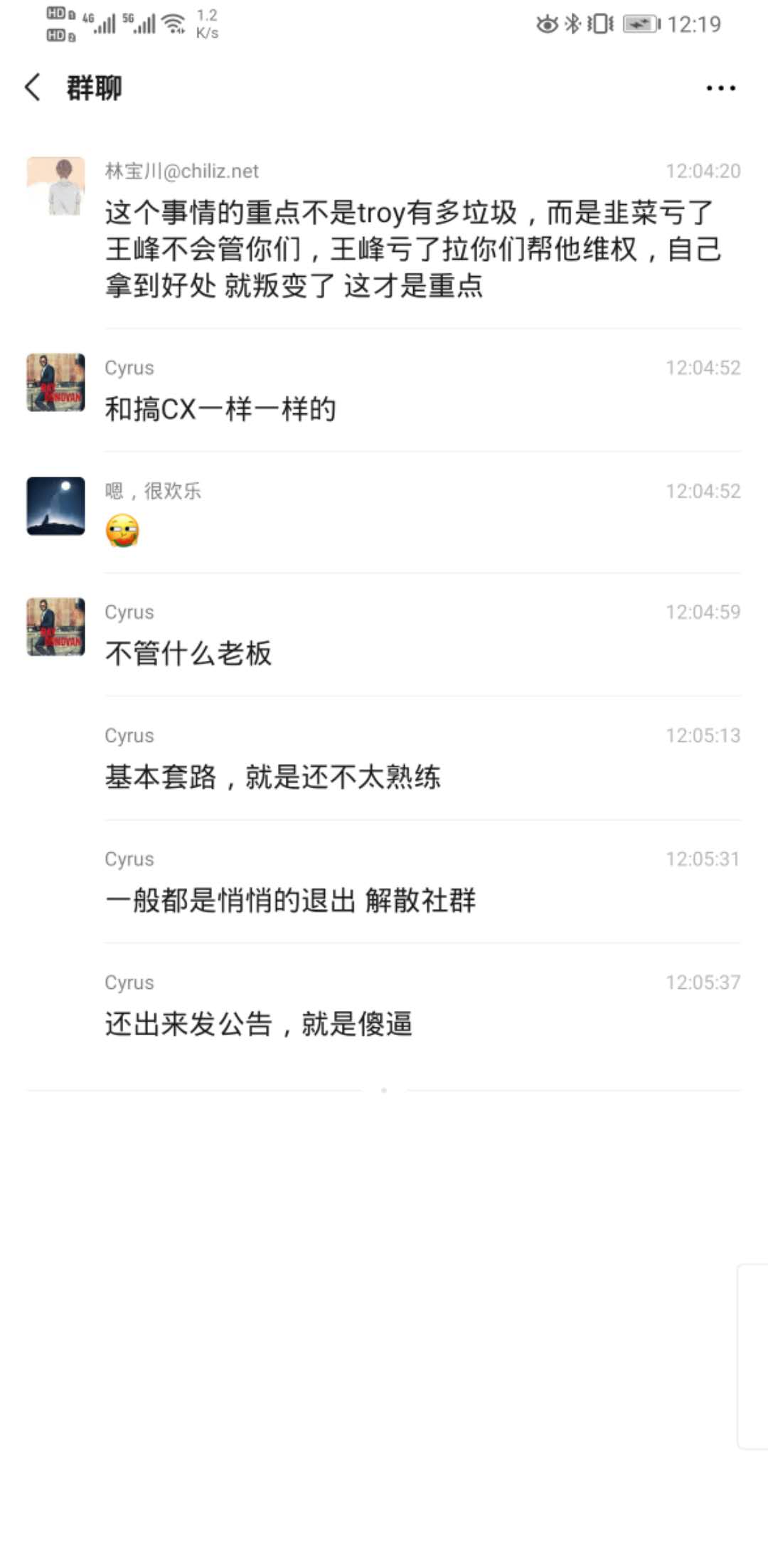 Troy事件后续：剧情神反转，王峰被策反