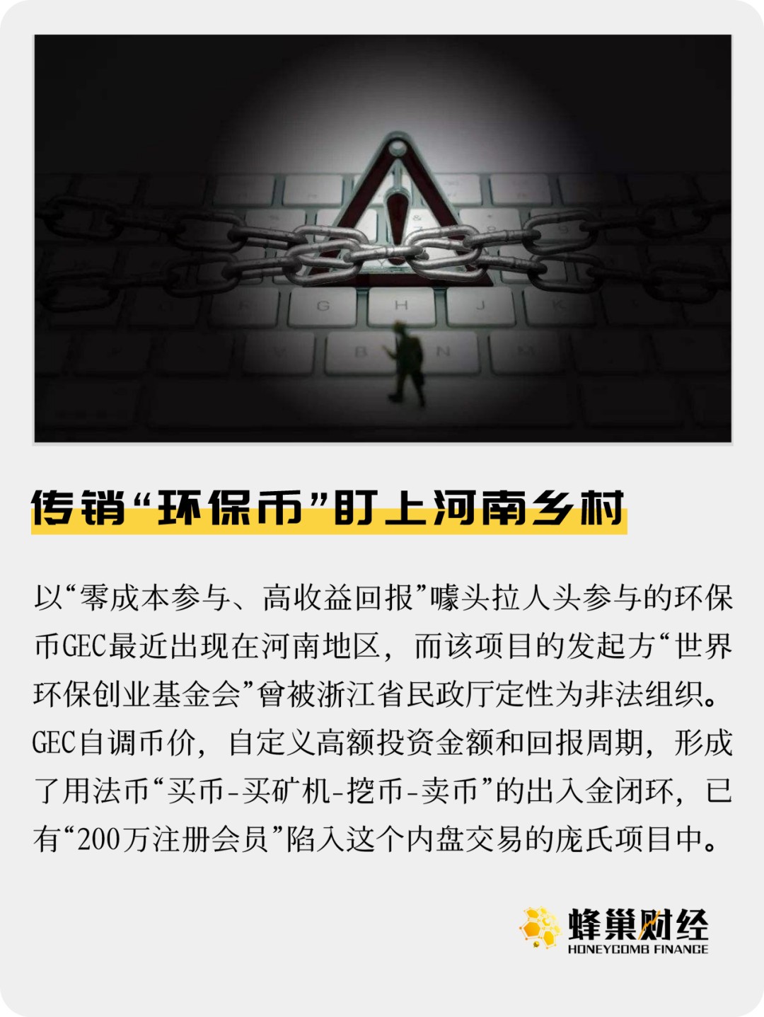 矿机