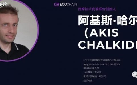 抹茶上线“EOCO”造假项目联合币圈知名社区“路安社”高位喊单割韭菜！