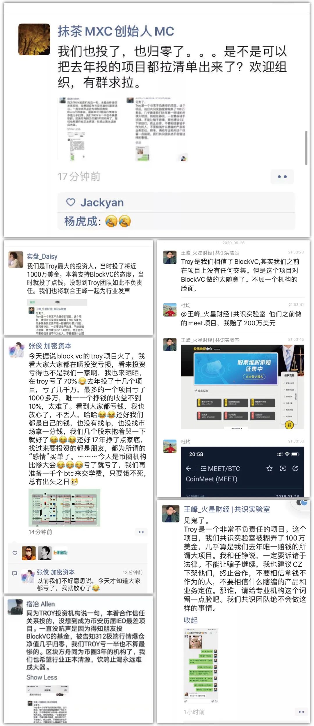 “Troy维权”闹剧，币圈熊市才能看出谁在装X
