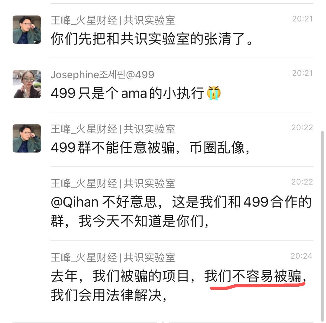 “Troy维权”闹剧，币圈熊市才能看出谁在装X