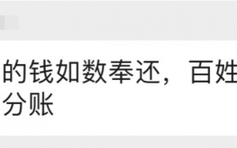 币圈「大佬」维权记