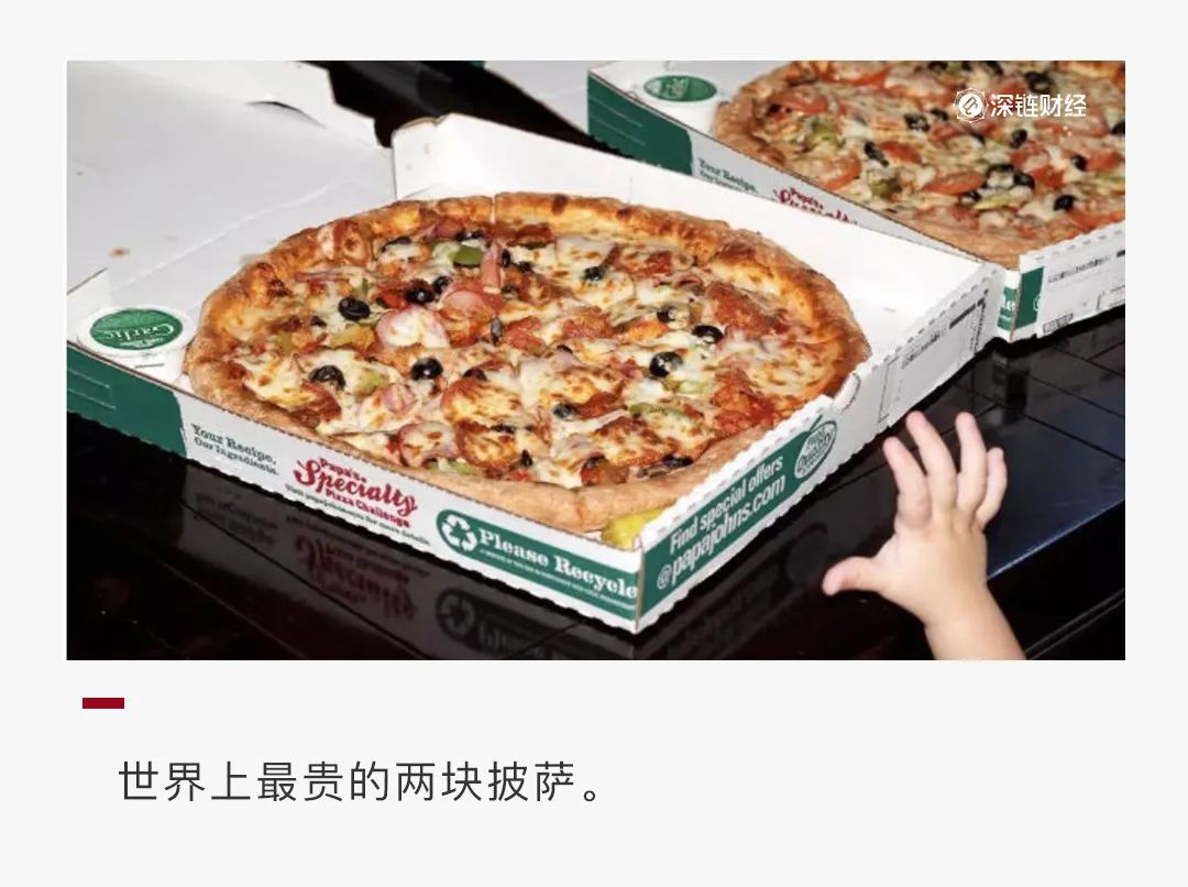 “披萨节”背后的历史细节：错过千万财富，我后悔了吗？