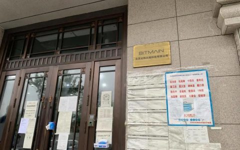 比特大陆“内斗”抢营业执照，我们跟几位前员工聊了聊