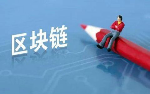 为什么政府工作报告没有提区块链？