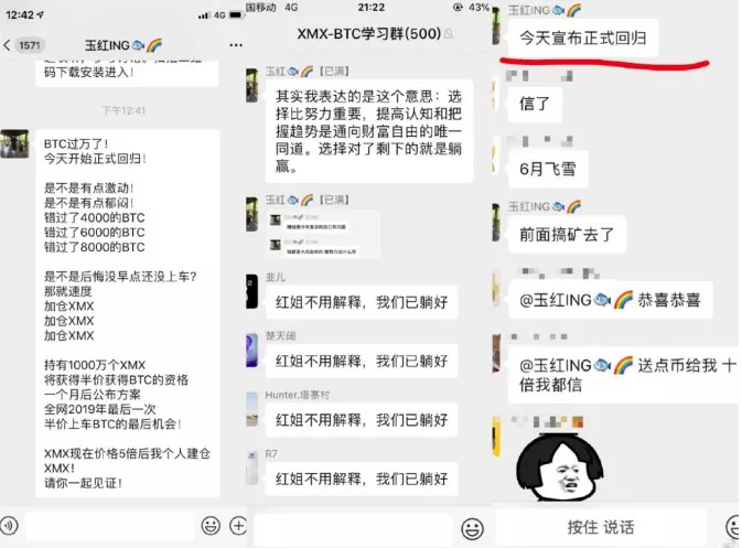 XMAX再停摆，玉红又跳票