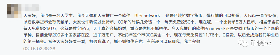 李笑来怒怼的Pi币，是骗局还是革新？