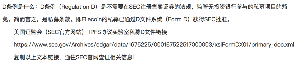 SEC监管之下，Filecoin会是下一个TON吗？