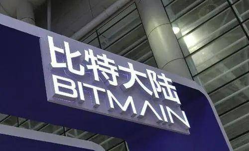 比特大陆内斗续篇：玉石俱焚？