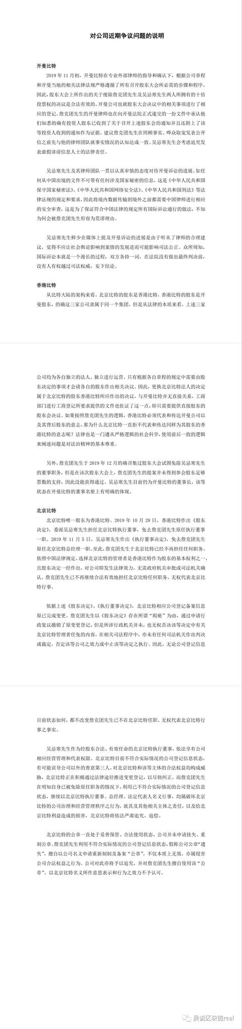 詹克团