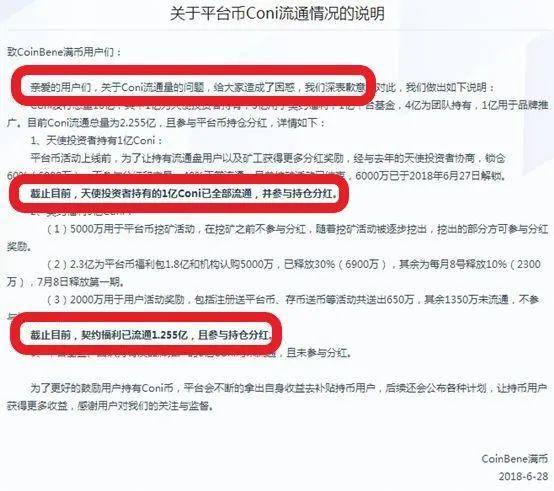 “客损”事件，满币叫板黑公关