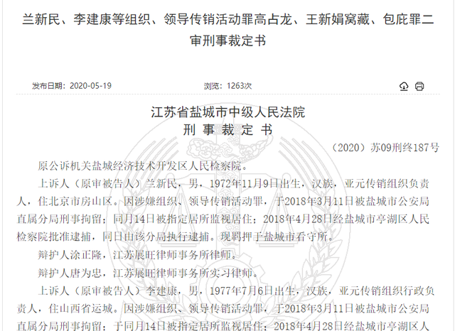 又见“虚拟货币”骗局：iBank智能钱包发展传销会员65层 涉资3亿配图(2)