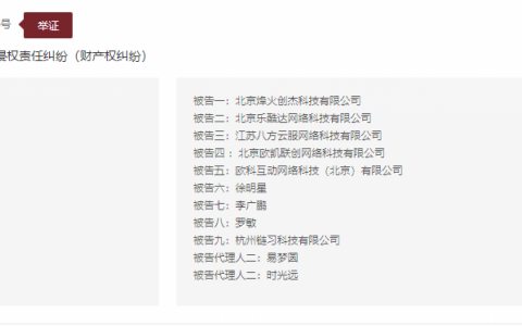 杭州中院裁定OKEx、OKCoin与乐酷达公司有关，徐明星“合规保护”或失效
