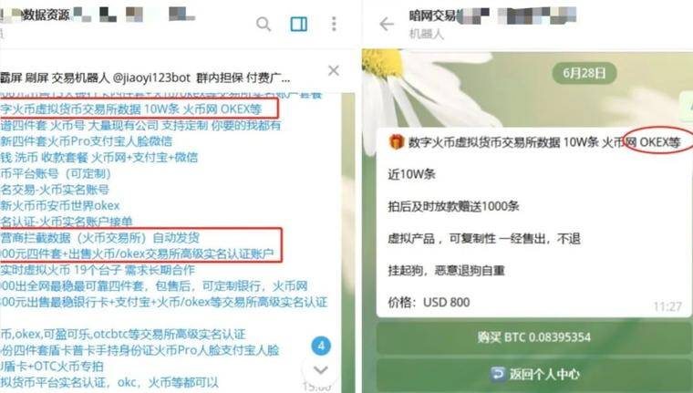 假火币客服做起了真杀猪盘：大学生兼职拉客，一天打500个电话