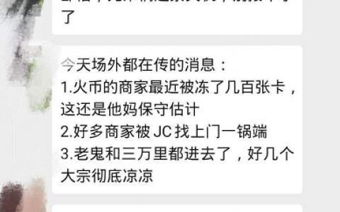 还原6月“冻卡潮”来龙去脉：东莞冻数千张卡 币圈人心惶惶