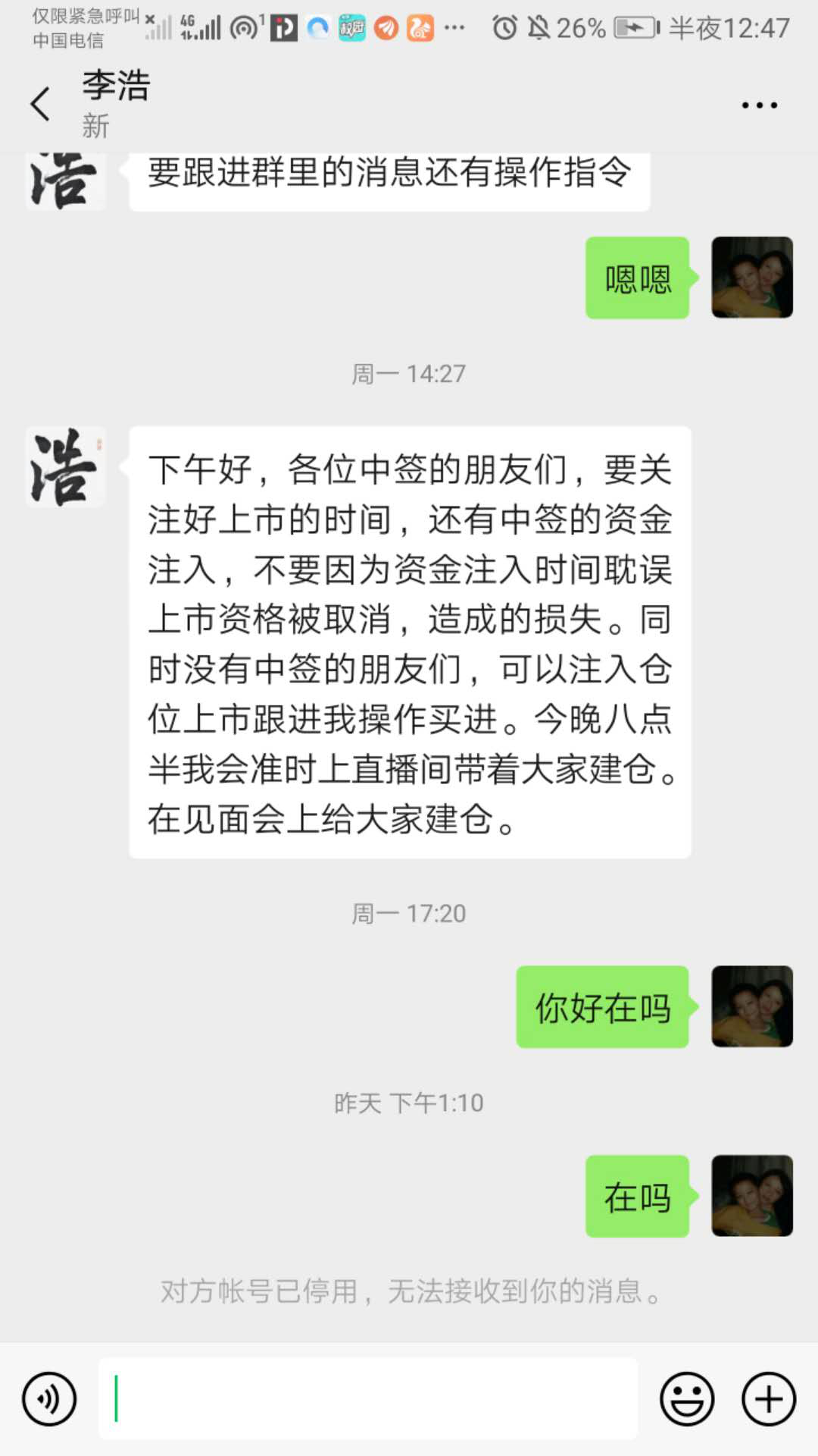 从股市到币市，大学生接盘被骗1.7万元