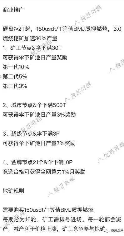 QBTC 交易所停止提币，或因“某项目传销”涉嫌违规