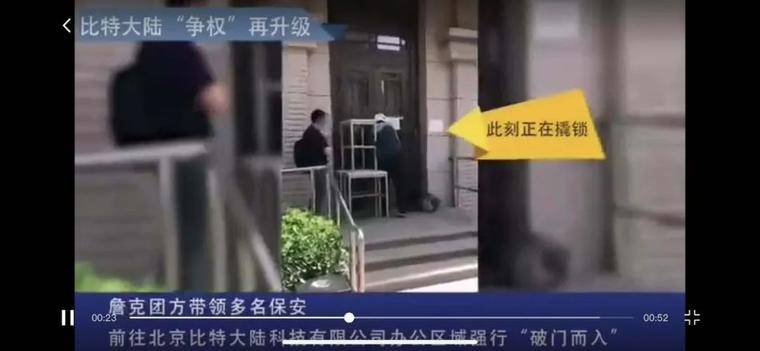 詹克团归来，比特大陆硬分叉