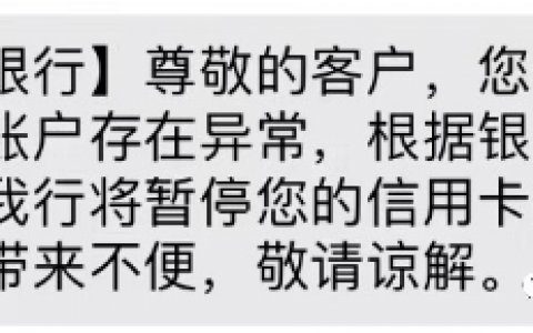招商银行“疯狂”封卡，币圈多人信用卡被冻
