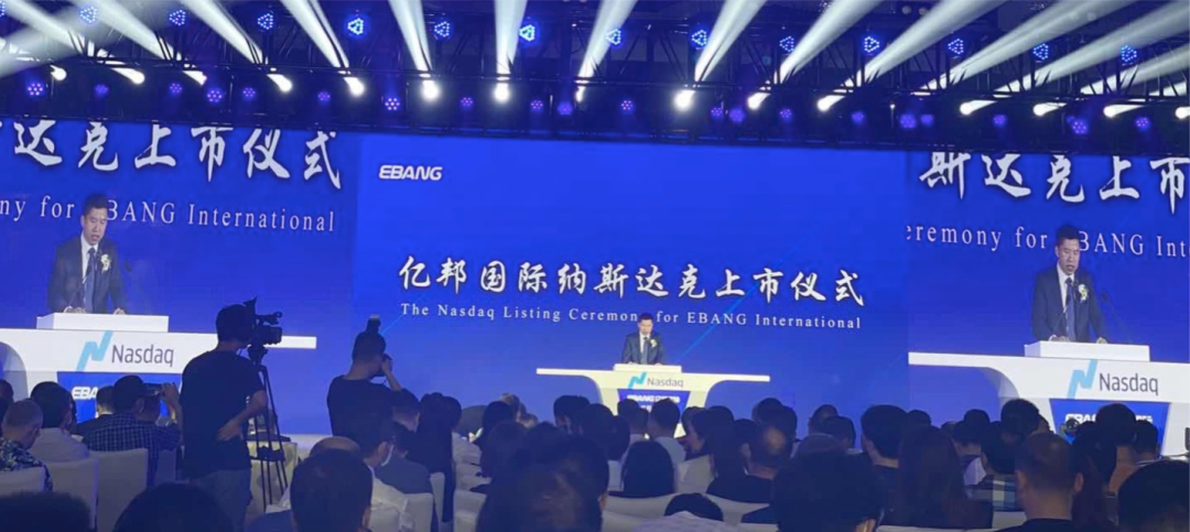 矿机第二股亿邦国际正式上市，敲钟纳斯达克背后的硬仗