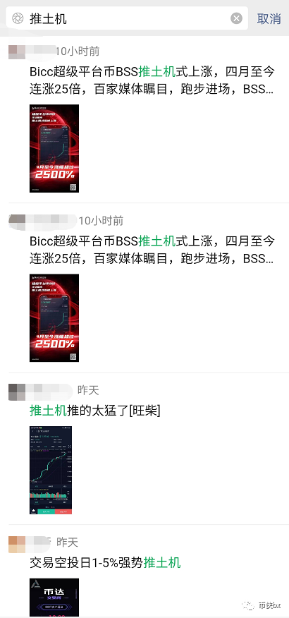 币圈推土机？把你命都给推没了！
