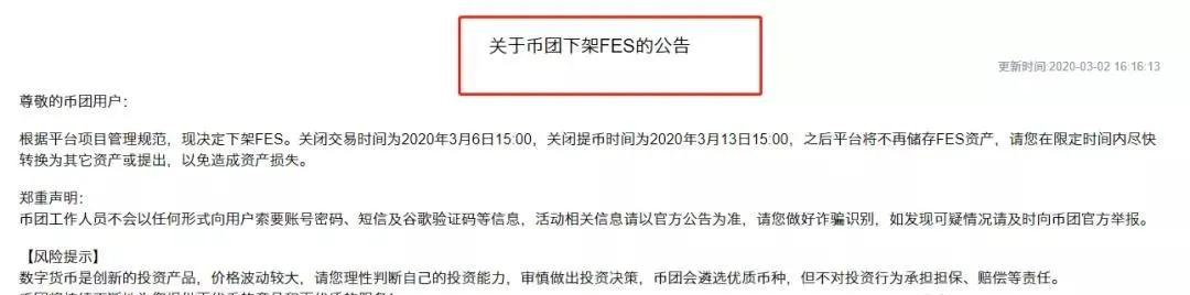 妖币交易所之困:捷径过后难调头