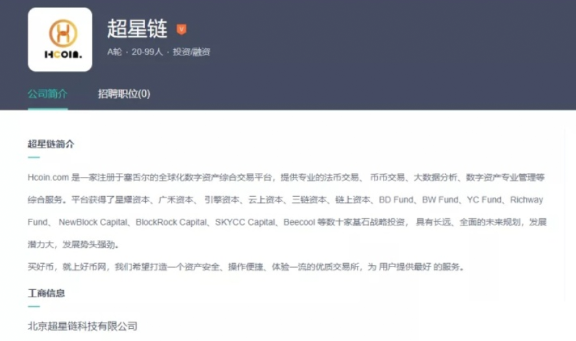 Hcoin 被指跑路，拖字诀成一众交易所「清盘」方式