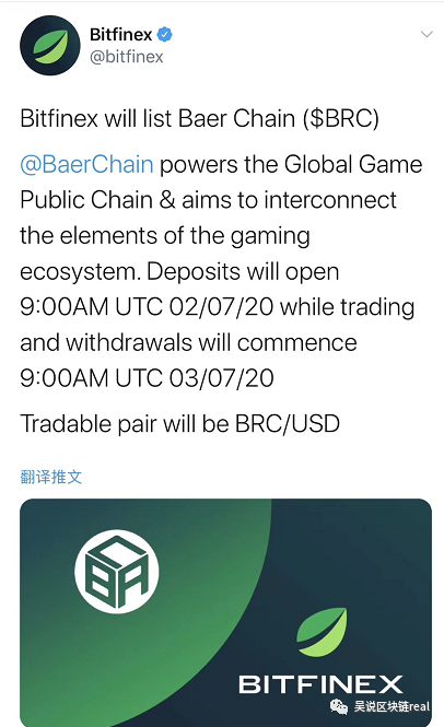 离奇！USDT东家Bitfinex将上线贝尔链 正被中国警方追查 紧急删除twitter
