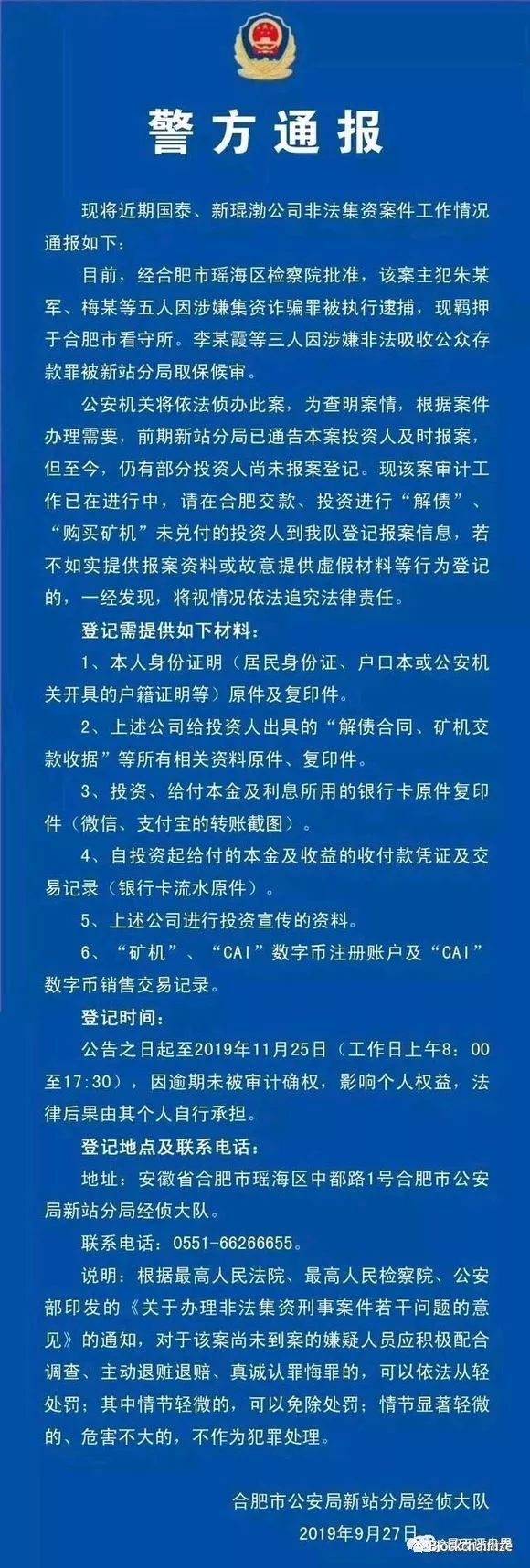 3年后IPFS的Filecoin价格将超过10万元？小心矿机及云算力骗局！
