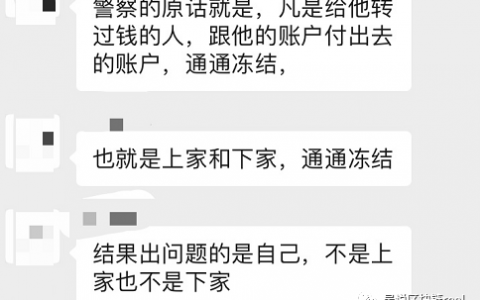 币圈冻卡潮后续：罕见出现“买币被冻”、“反向冻结”