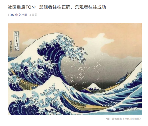 社区重启TON，理想or炒作？