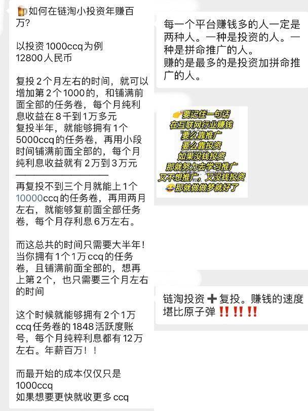 揭秘 0 撸资金盘：区块链噱头，拉人头模式，数亿元收割