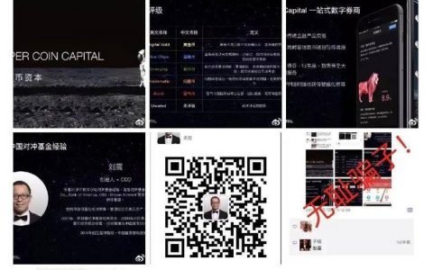 CCC疑似跑路，宝二爷：尽快报警