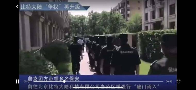 詹克团归来，比特大陆硬分叉