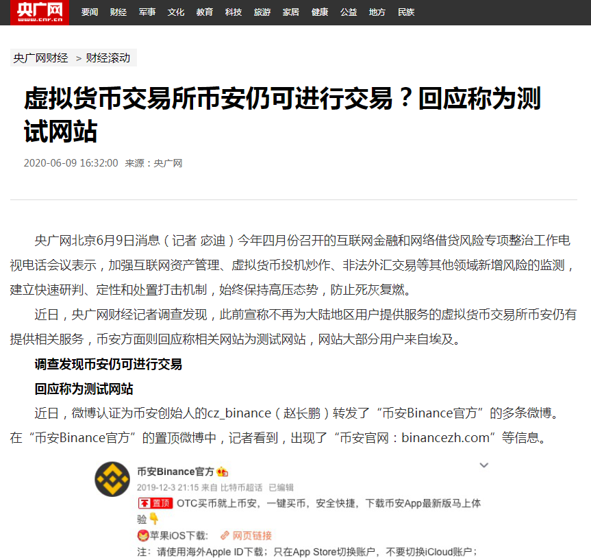 币安用户通过长达2年的坚持获赔60枚比特币