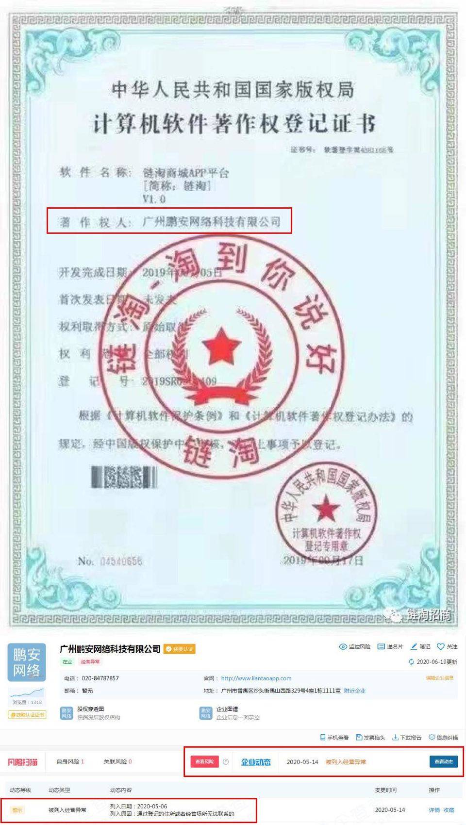 揭秘 0 撸资金盘：区块链噱头，拉人头模式，数亿元收割