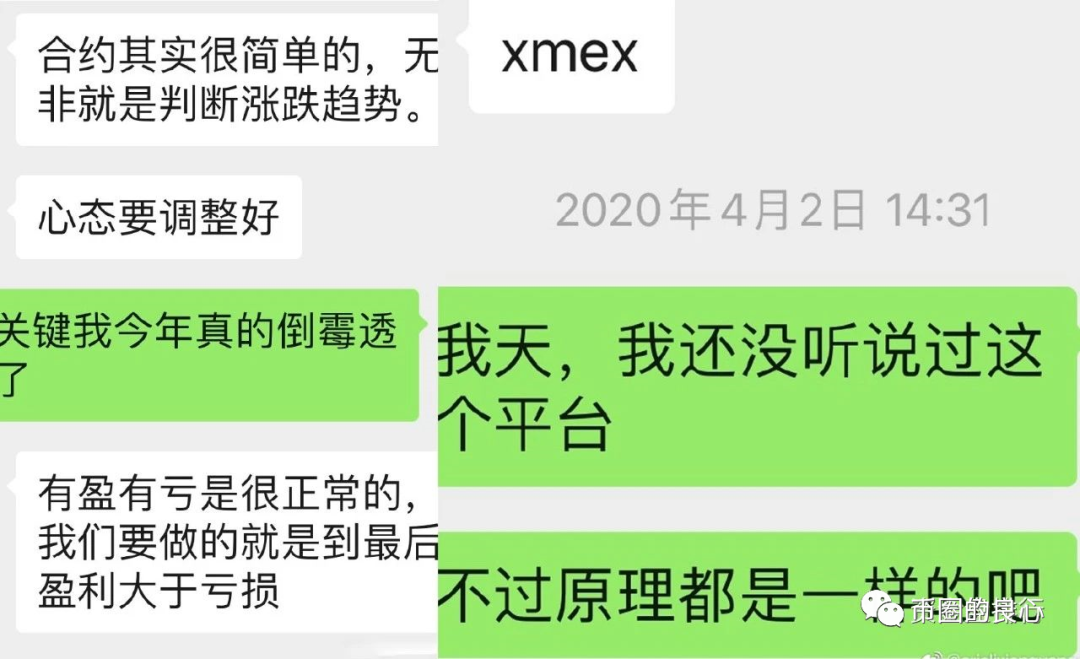 合约交易所是怎么变成币圈杀猪盘的？