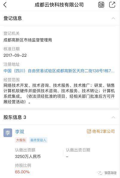 QBTC 交易所停止提币，或因“某项目传销”涉嫌违规