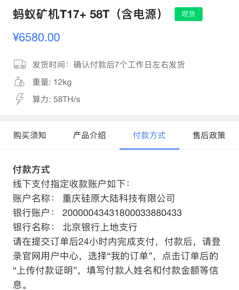 比特大陆内斗续篇：玉石俱焚？